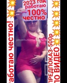 Анкета проститутки Танюша - метро Теплый Стан, возраст - 30